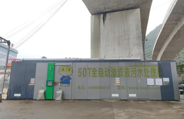 滲濾液處理技術